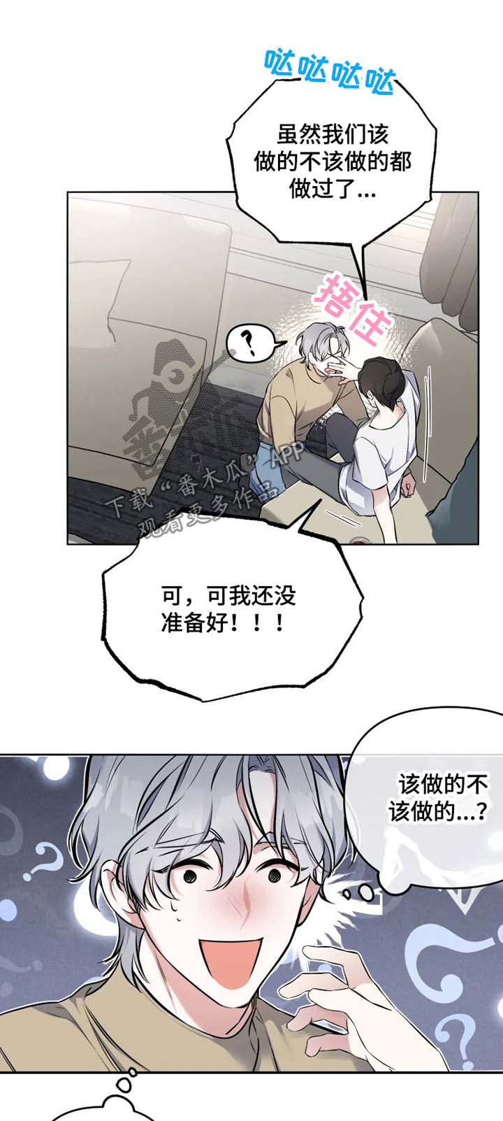 好久不见电视连续剧42集免费在线播放免费版漫画,第26章：别拦着我1图