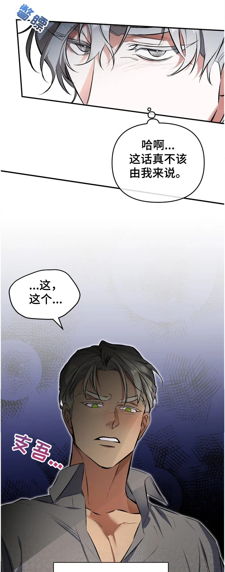 好久不见甚是想念下一句怎么回复漫画,第52章：【番外】复杂奇妙的关系1图