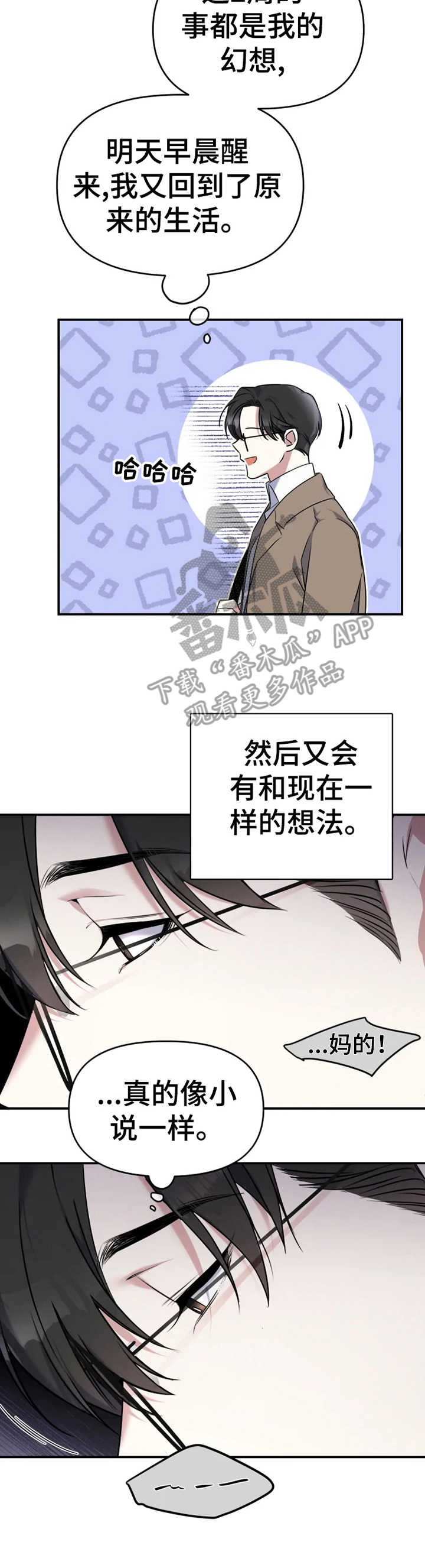 好久不见电视连续剧42集免费在线播放免费版漫画,第22章：聊一聊1图