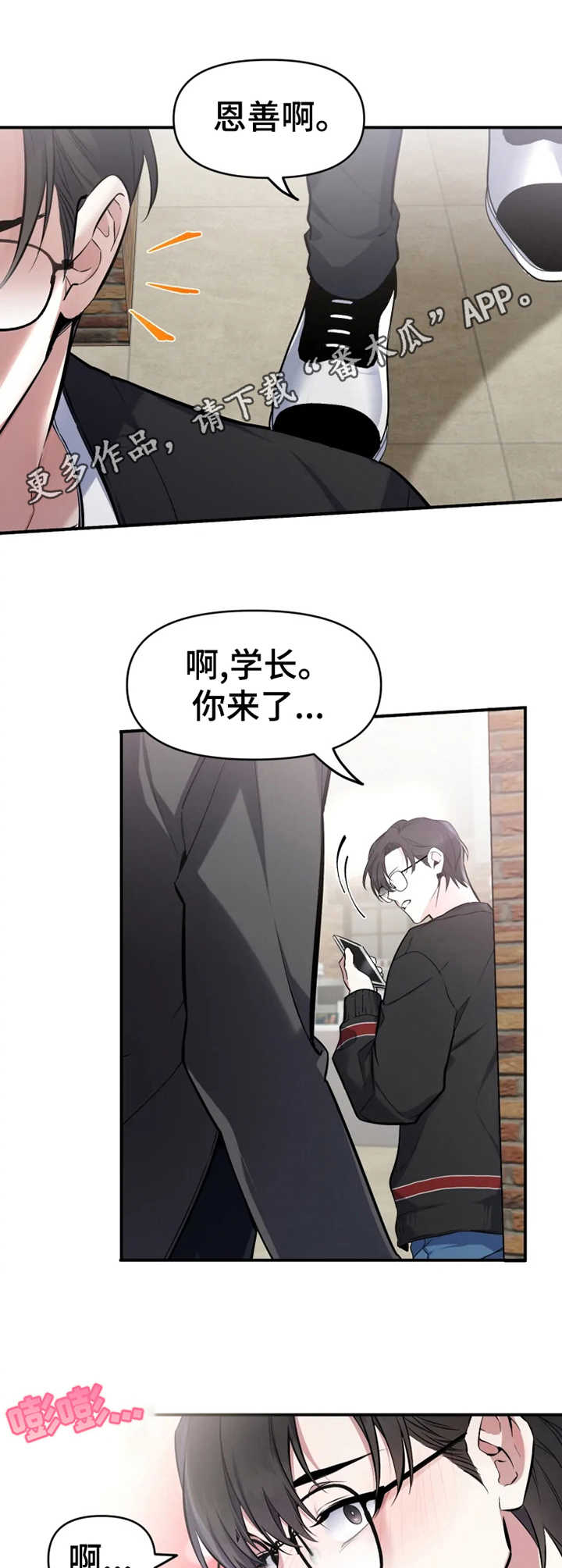 好久不见甚是想念下一句怎么回复漫画,第5章：约会1图