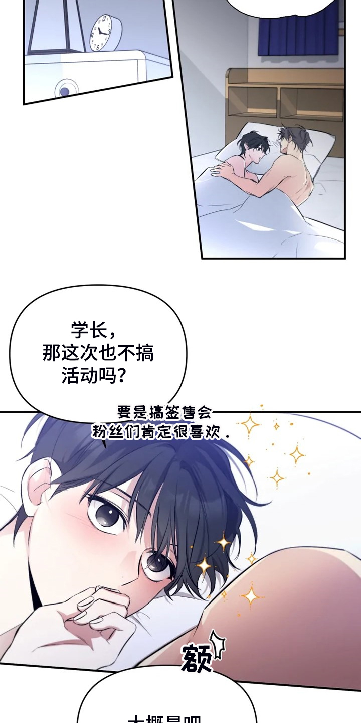 好久不见甚是想念下一句怎么回复漫画,第61章：【番外】决定恨你2图