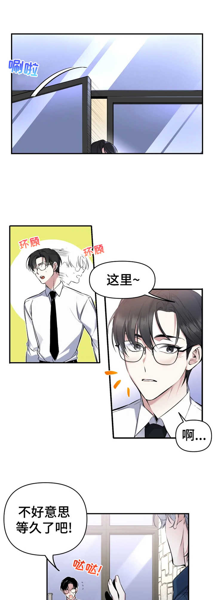 好久不见甚是想念下一句怎么回复漫画,第11章：钱包2图