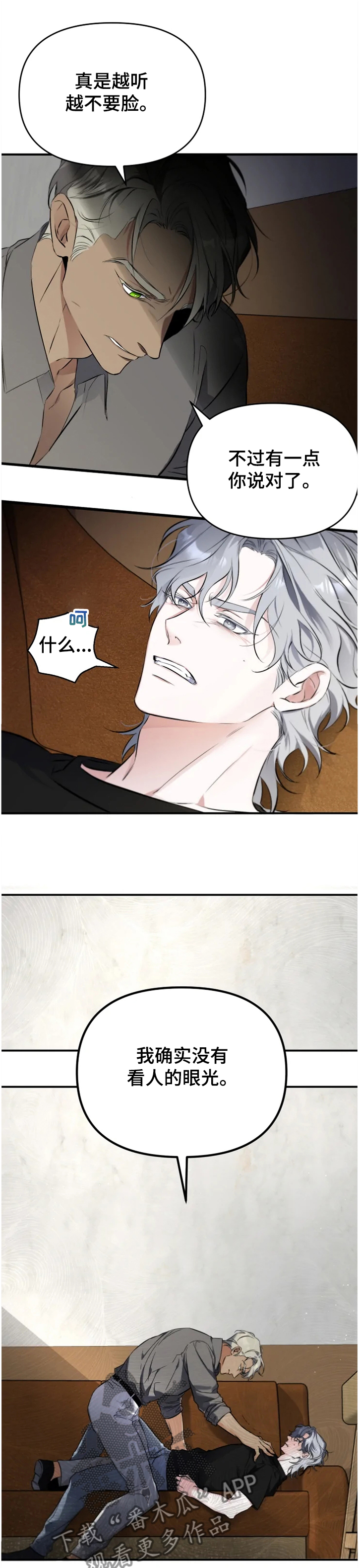 好久不见甚是想念下一句怎么回复漫画,第52章：【番外】复杂奇妙的关系1图