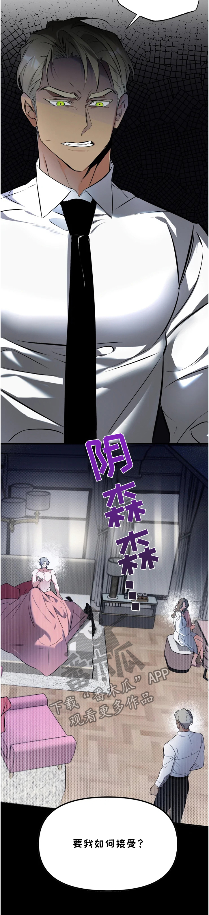 好久不见甚是想念下一句怎么回复漫画,第52章：【番外】复杂奇妙的关系2图