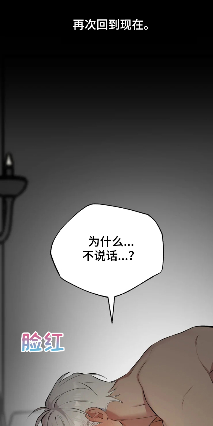 好久不见甚是想念下一句怎么回复漫画,第57章：【番外】当做没发生1图