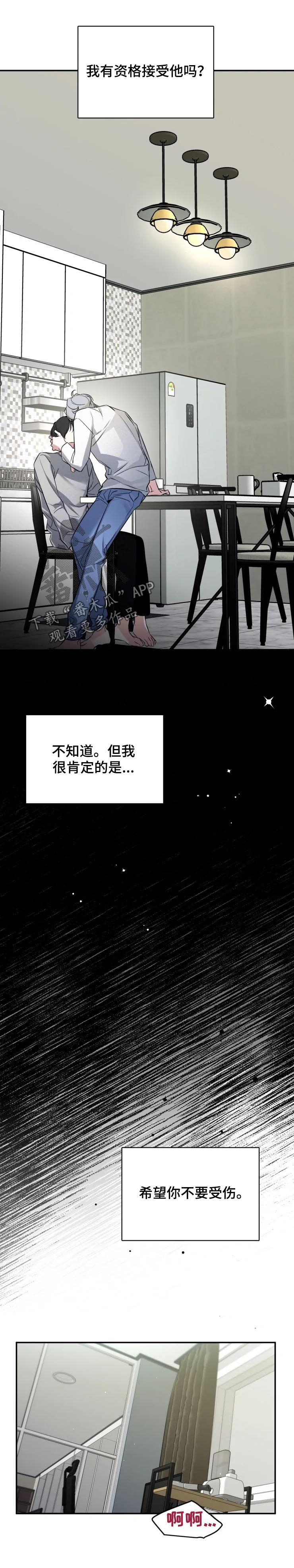 好久不见甚是想念下一句怎么回复漫画,第36章：我们什么关系1图