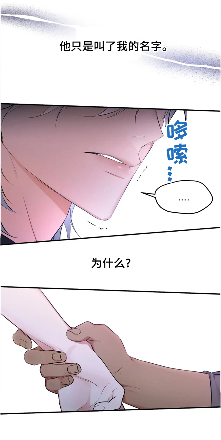 好久不见电视连续剧42集免费在线播放免费版漫画,第55章：【番外】为什么生气1图