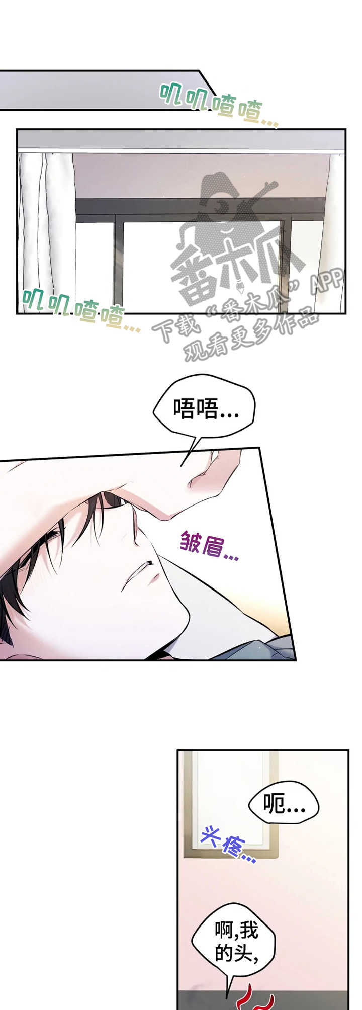 好久不见甚是想念下一句怎么回复漫画,第15章：断片了1图