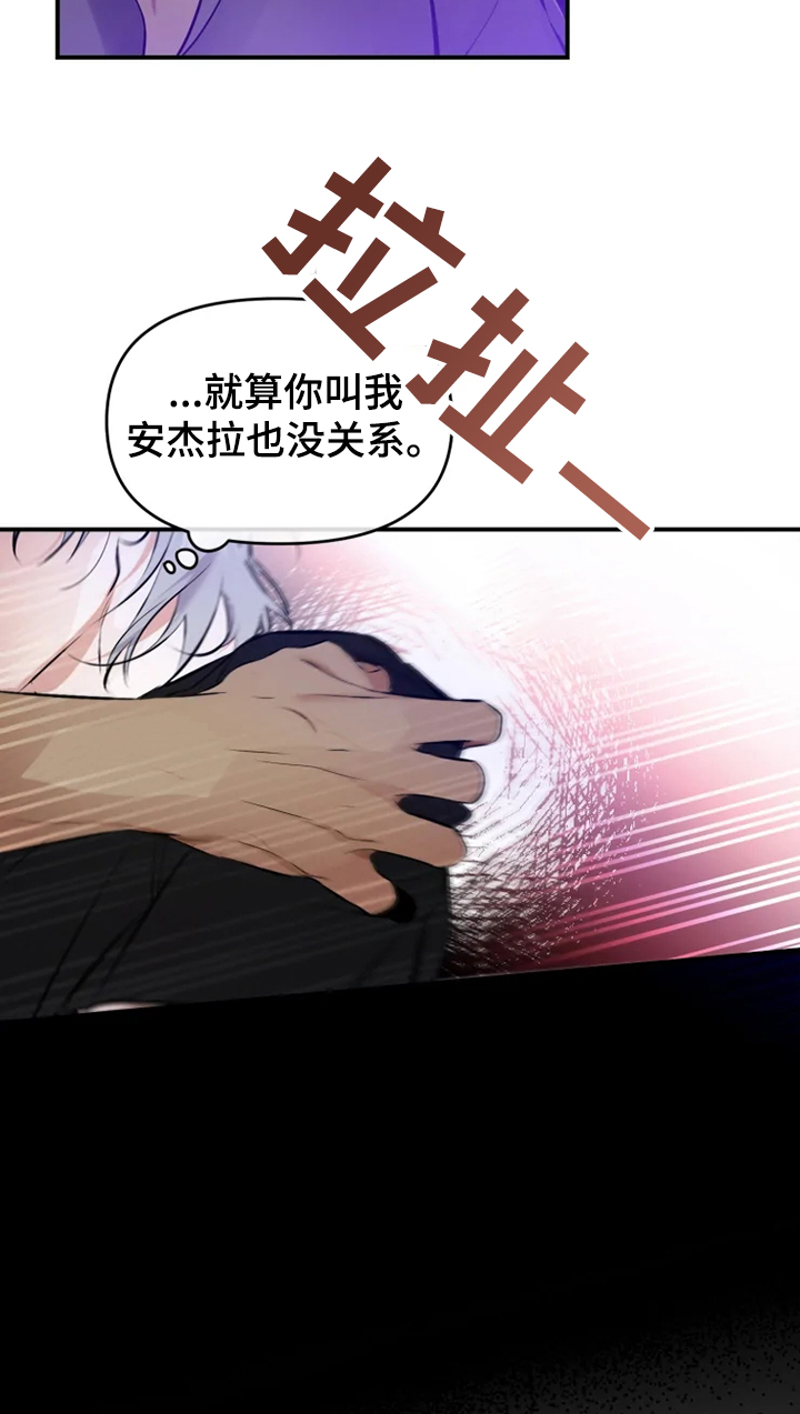 好久不见甚是想念下一句怎么回复漫画,第54章：【番外】还是忘不掉2图