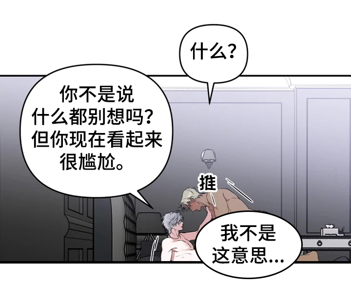 好久不见甚是想念下一句怎么回复漫画,第57章：【番外】当做没发生1图