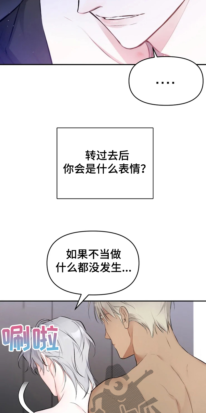 好久不见甚是想念下一句怎么回复漫画,第57章：【番外】当做没发生1图