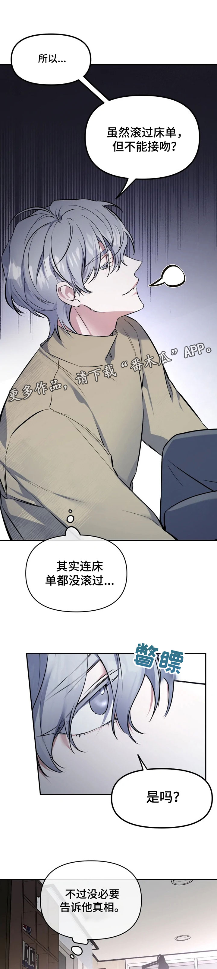 好久不见甚是想念下一句怎么回复漫画,第26章：别拦着我1图