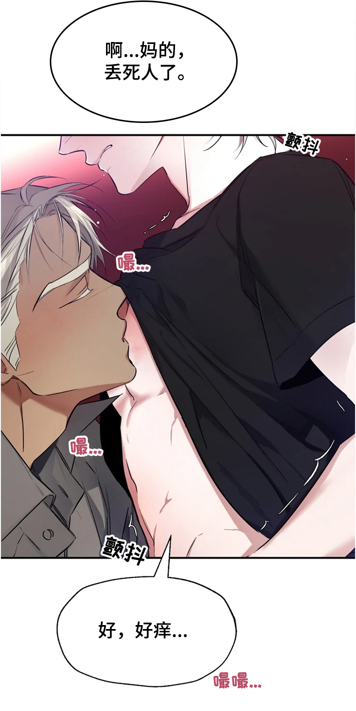 好久不见电视连续剧42集免费在线播放免费版漫画,第55章：【番外】为什么生气2图