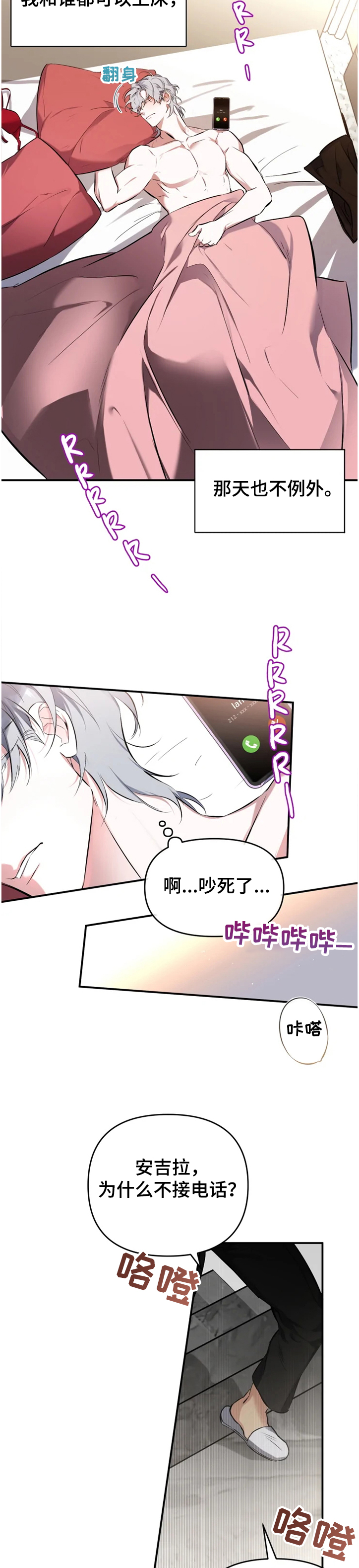 好久不见电视连续剧42集免费在线播放免费版漫画,第52章：【番外】复杂奇妙的关系2图