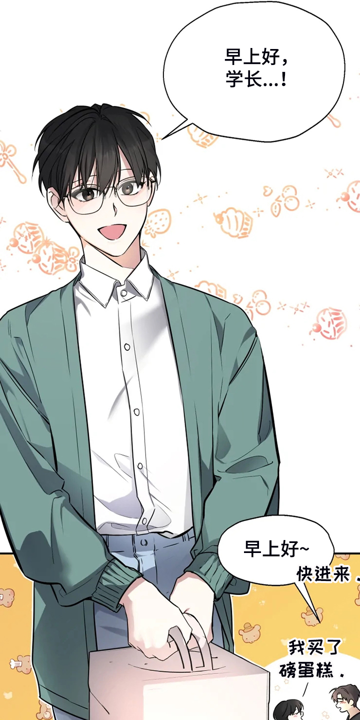 好久不见电视连续剧42集免费在线播放免费版漫画,第60章：【番外】这才是你1图
