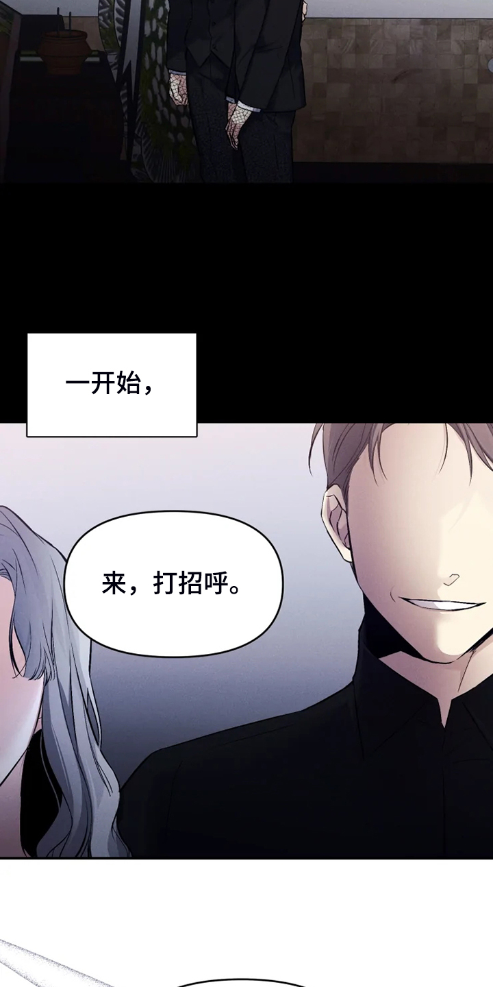 好久不见电视连续剧42集免费在线播放免费版漫画,第61章：【番外】决定恨你1图