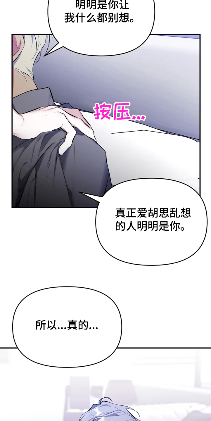 好久不见电视连续剧42集免费在线播放免费版漫画,第55章：【番外】为什么生气1图