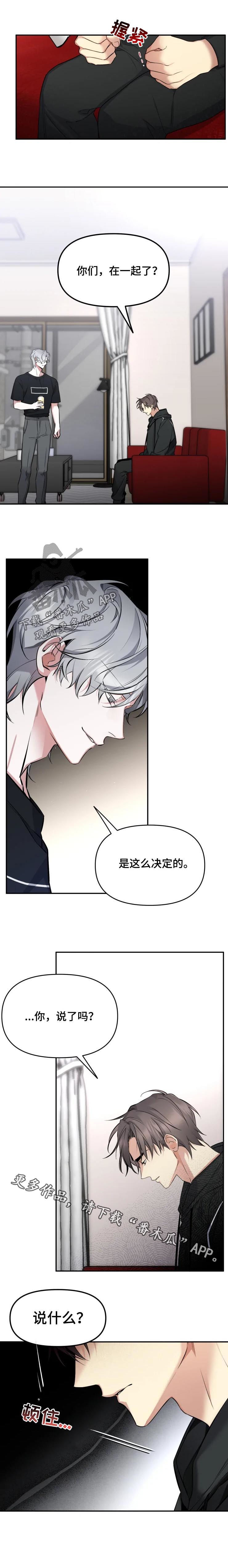 好久不见电视连续剧42集免费在线播放免费版漫画,第39章：说什么1图