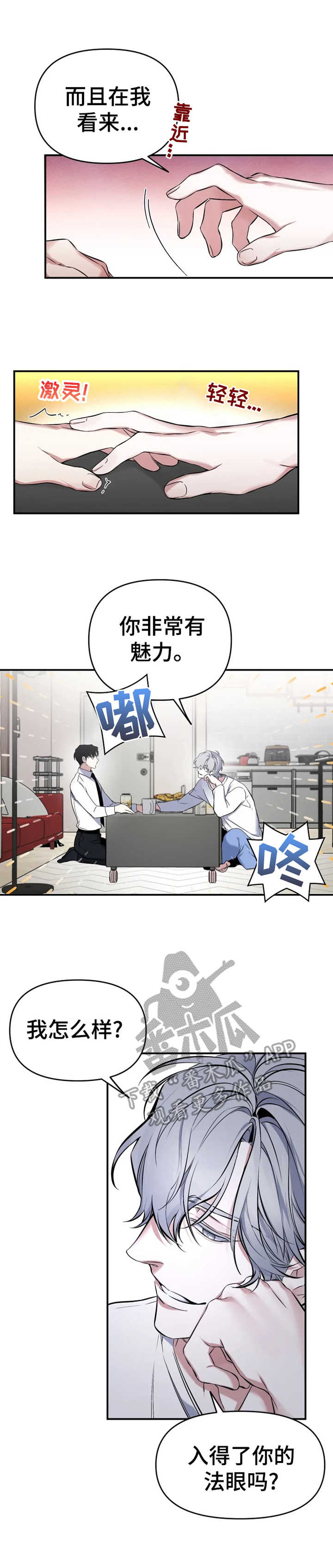 好久不见电视连续剧42集免费在线播放免费版漫画,第14章：话题1图