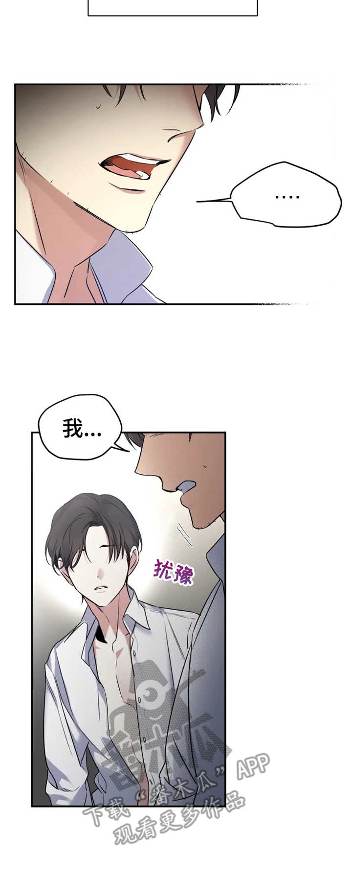 好久不见甚是想念下一句怎么回复漫画,第19章：不该期待1图