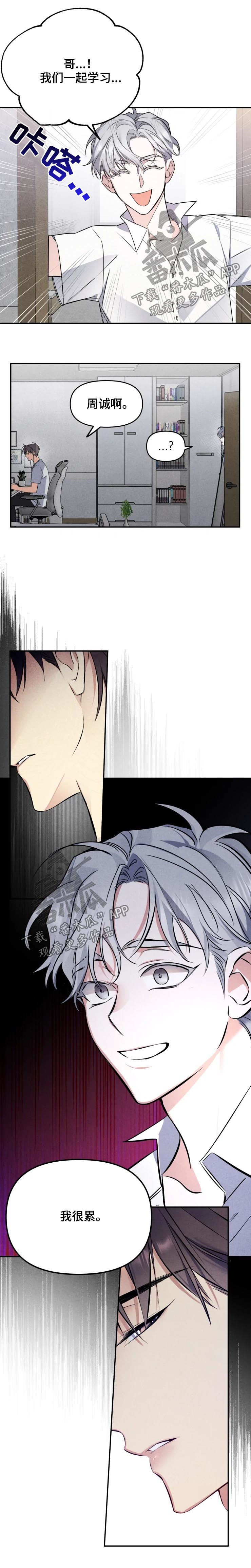 好久不见电视连续剧42集免费在线播放免费版漫画,第34章：一点都没变2图