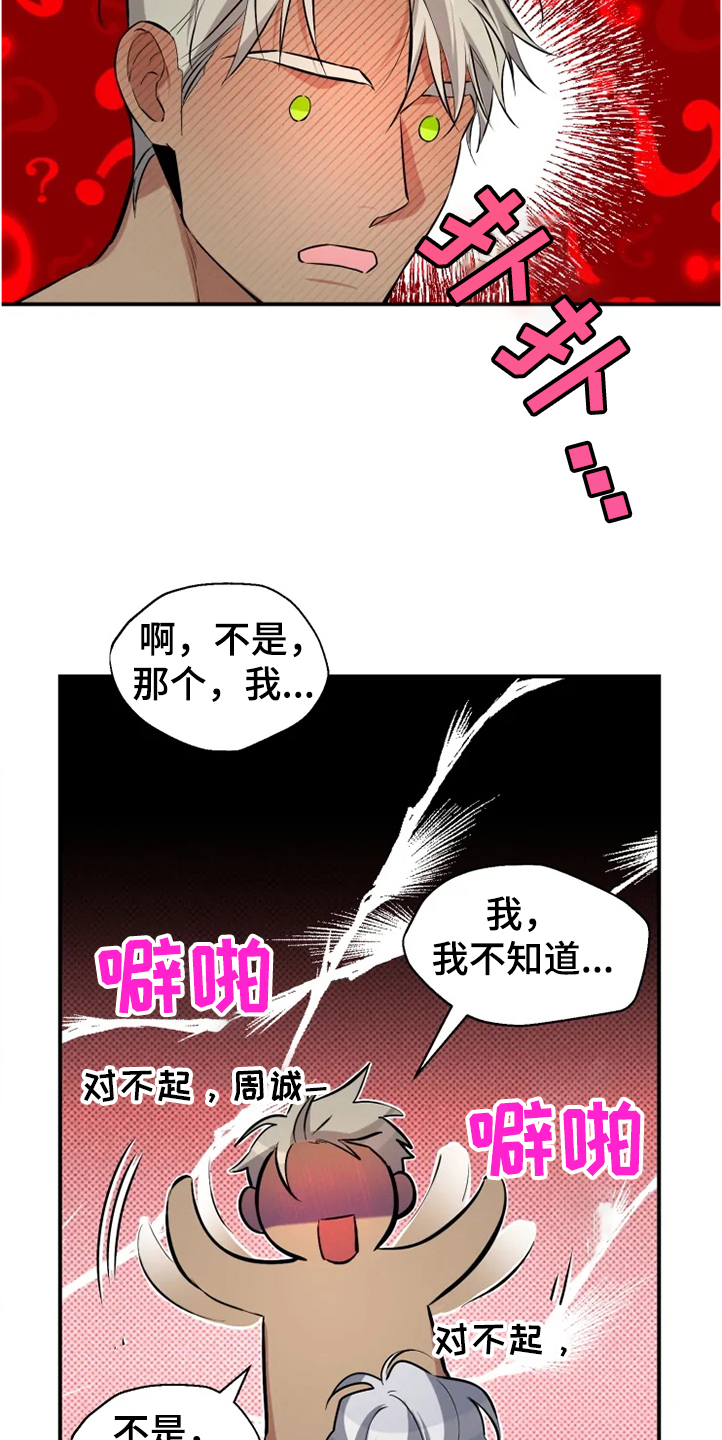 好久不见电视连续剧42集免费在线播放免费版漫画,第56章：【番外】烦死了1图