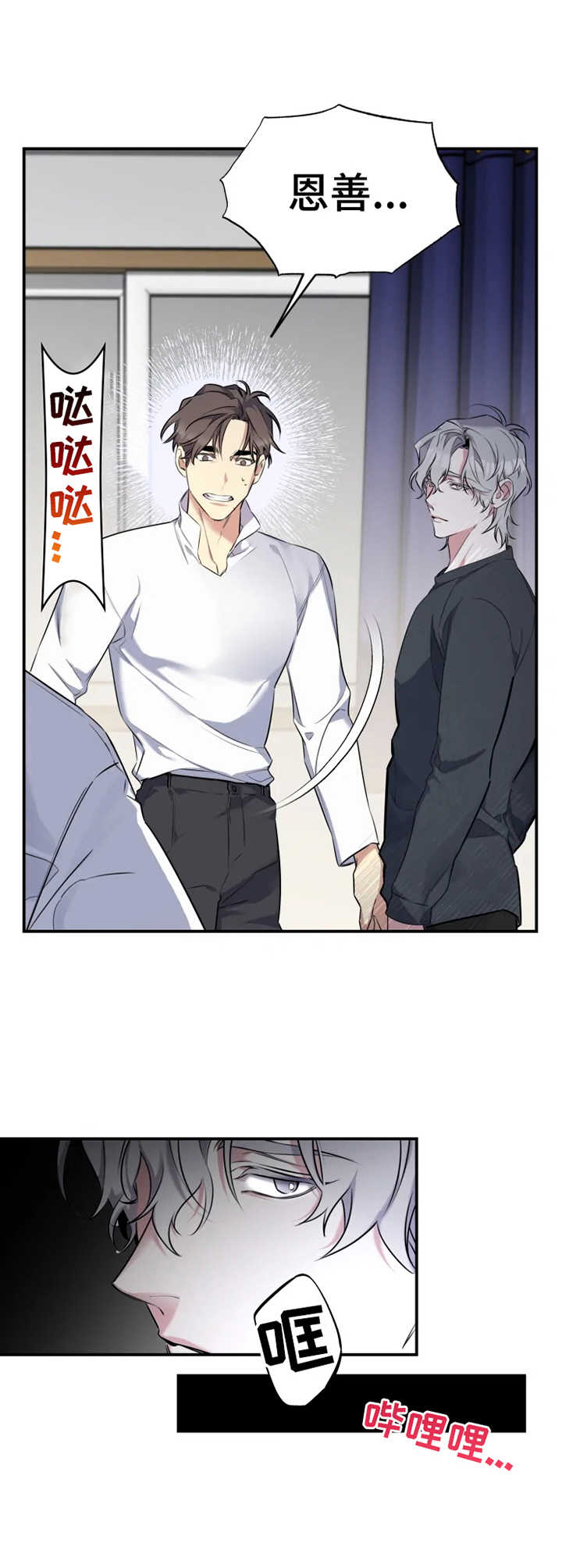 好久不见甚是想念下一句怎么回复漫画,第21章：我去追2图