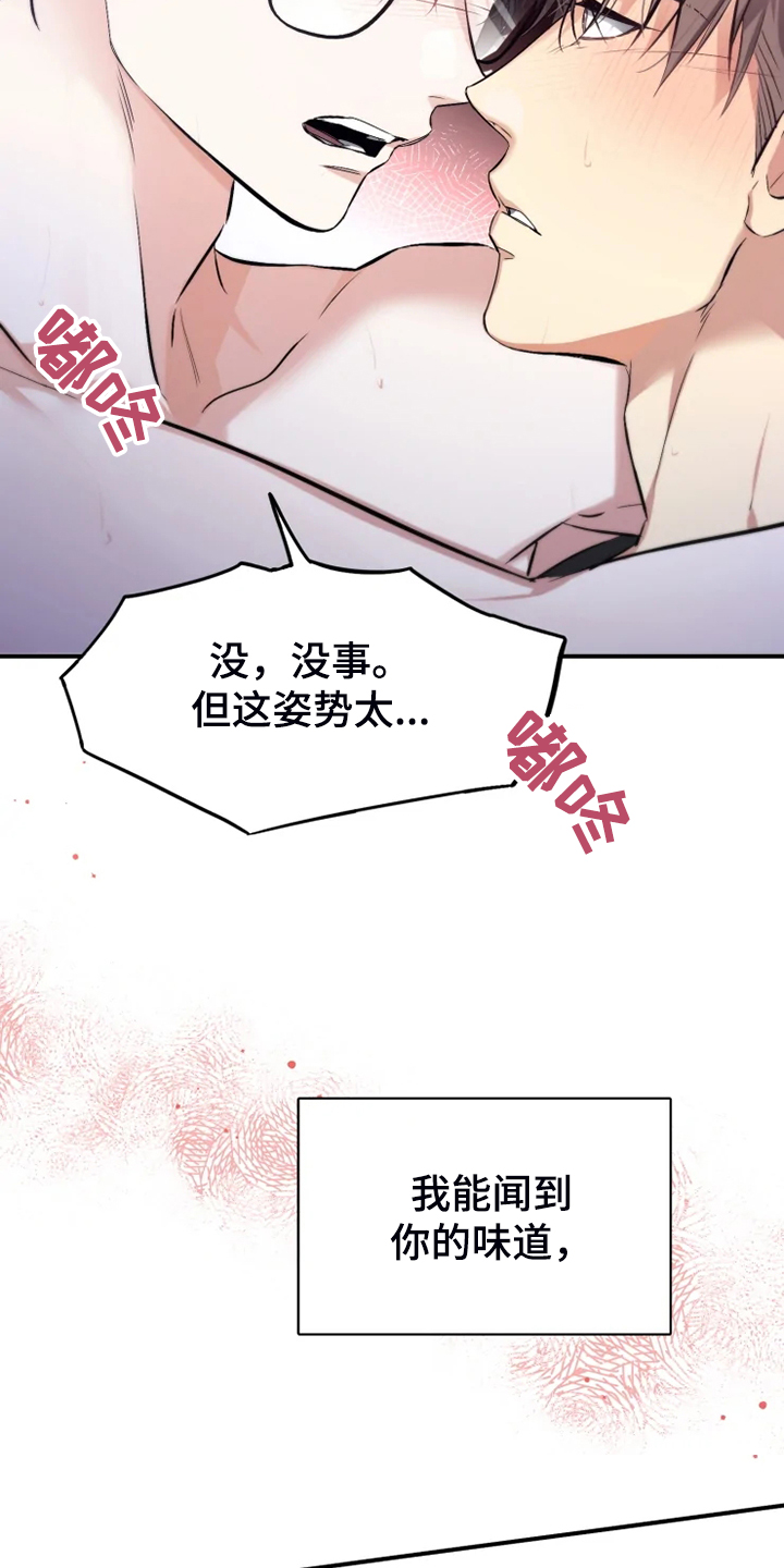 好久不见甚是想念下一句怎么回复漫画,第60章：【番外】这才是你1图
