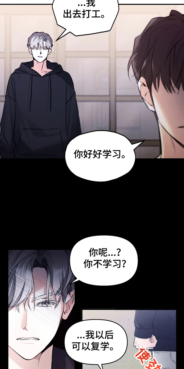 好久不见电视连续剧42集免费在线播放免费版漫画,第62章：【番外完结】我要告诉你2图