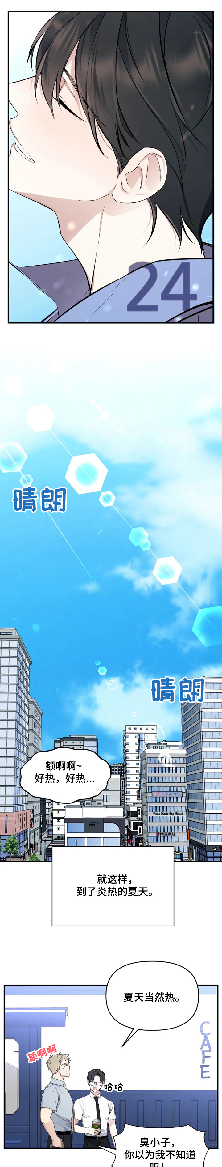 好久不见甚是想念下一句怎么回复漫画,第47章：回家了2图