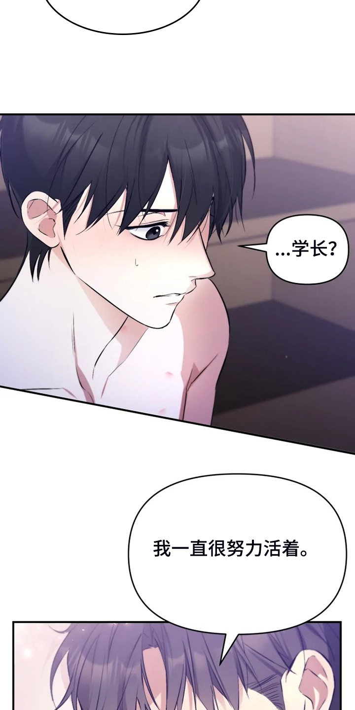 好久不见电视连续剧42集免费在线播放免费版漫画,第61章：【番外】决定恨你2图