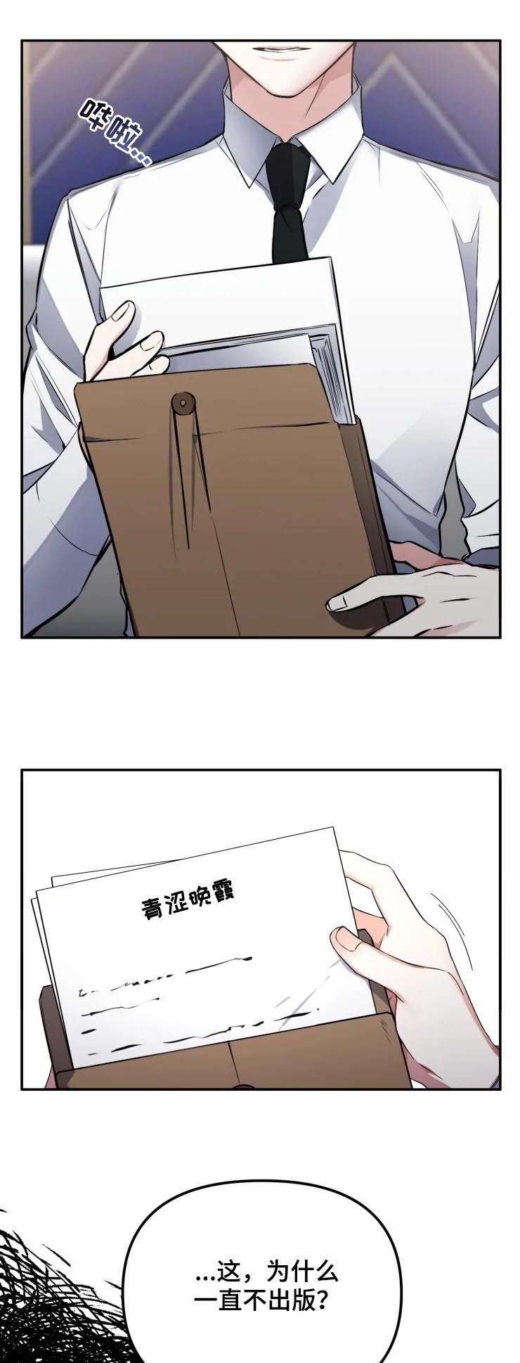 好久不见电视连续剧42集免费在线播放免费版漫画,第43章：说你要出版1图