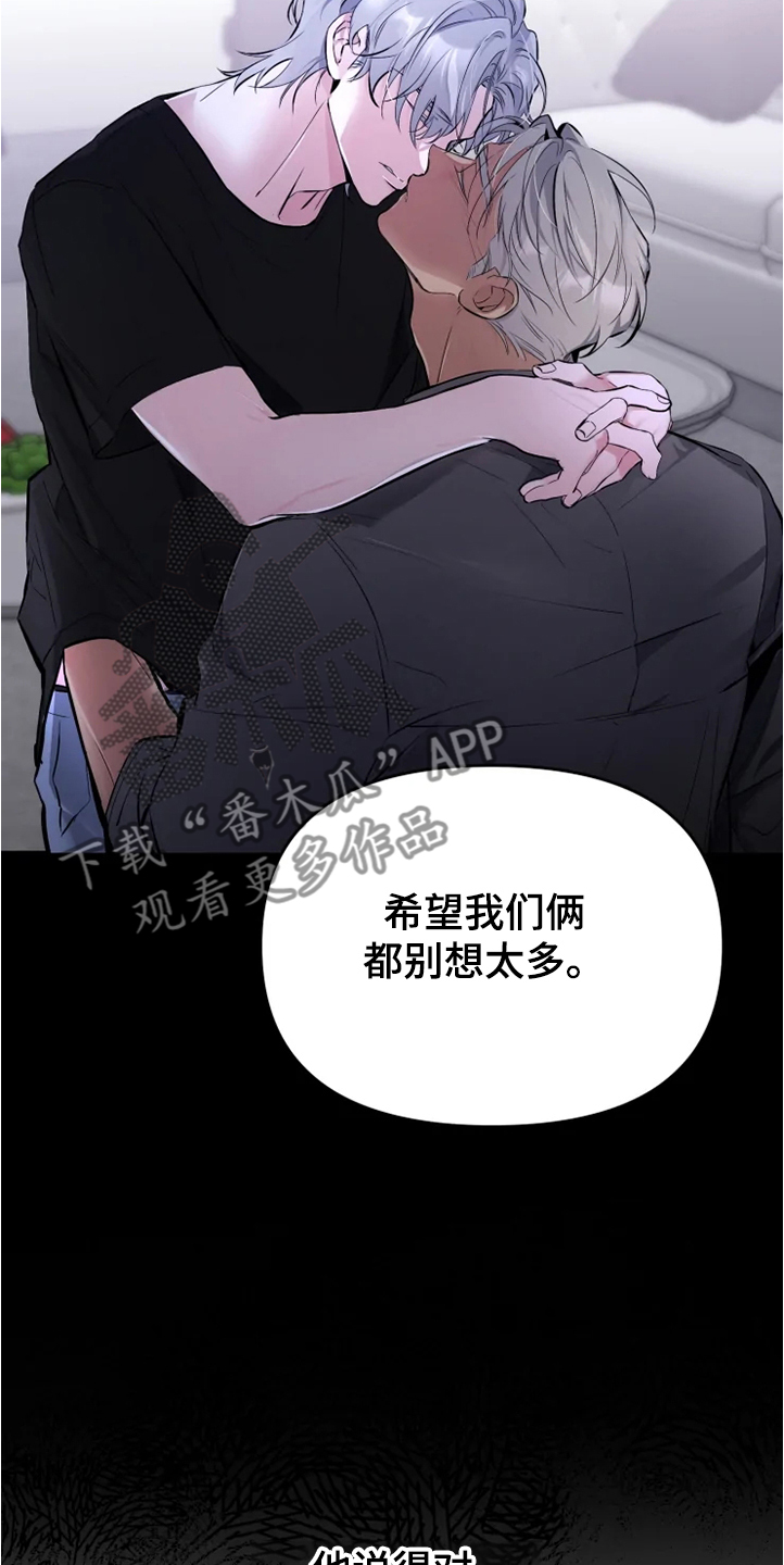好久不见电视连续剧42集免费在线播放免费版漫画,第55章：【番外】为什么生气2图