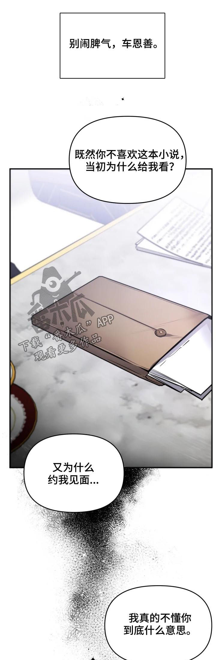 好久不见电视连续剧42集免费在线播放免费版漫画,第44章：别走1图
