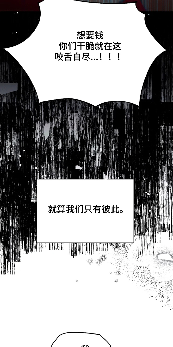 好久不见电视连续剧42集免费在线播放免费版漫画,第62章：【番外完结】我要告诉你1图
