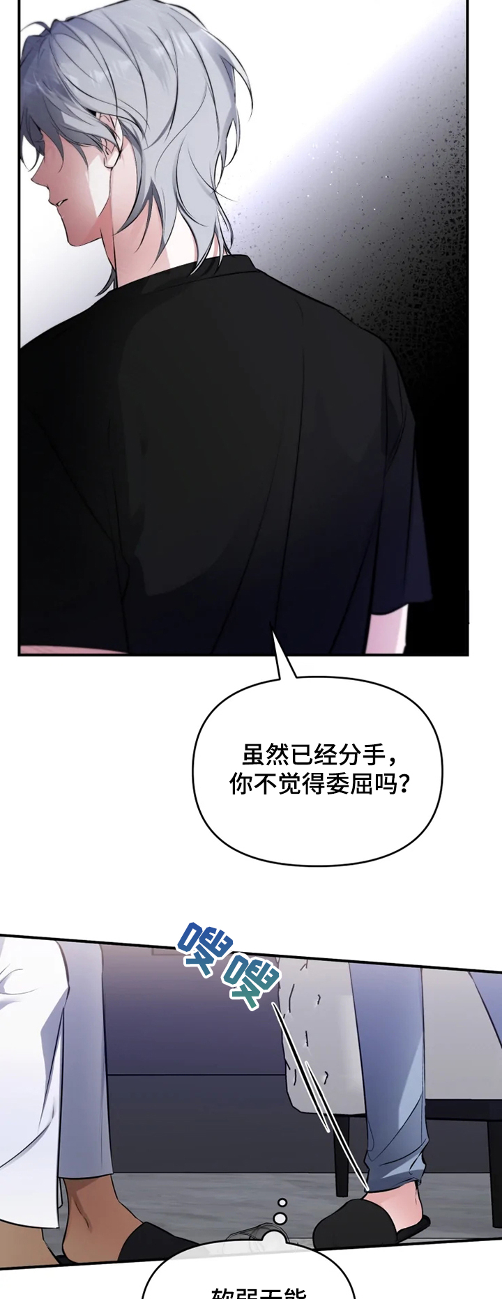 好久不见甚是想念下一句怎么回复漫画,第54章：【番外】还是忘不掉1图