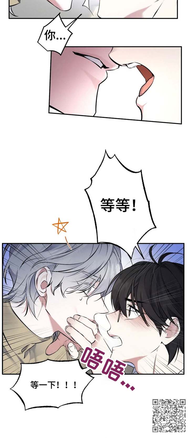 好久不见甚是想念下一句怎么回复漫画,第25章：孤单2图