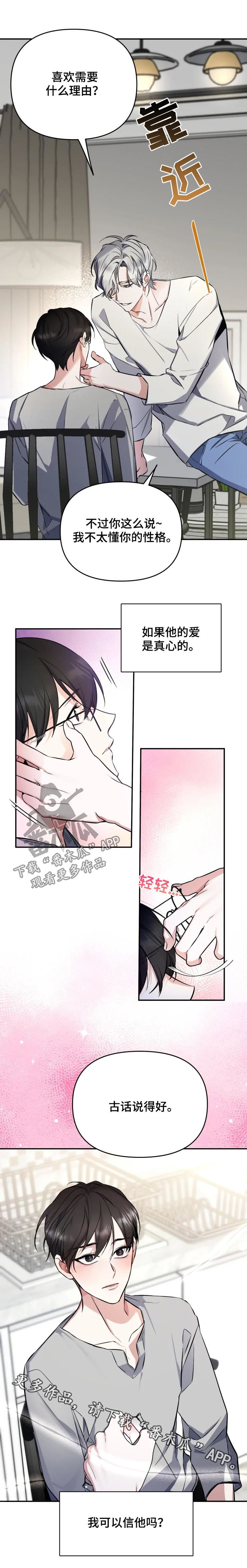 好久不见甚是想念下一句怎么回复漫画,第35章：三个问题1图