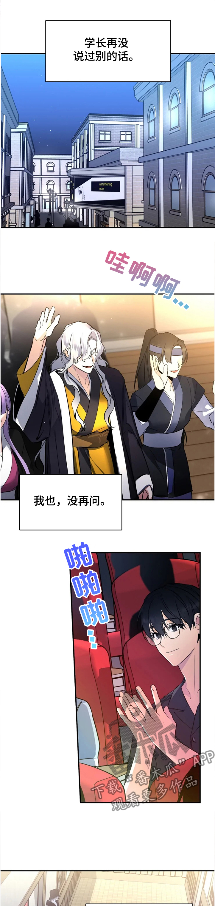 好久不见甚是想念下一句怎么回复漫画,第45章：告诉我2图