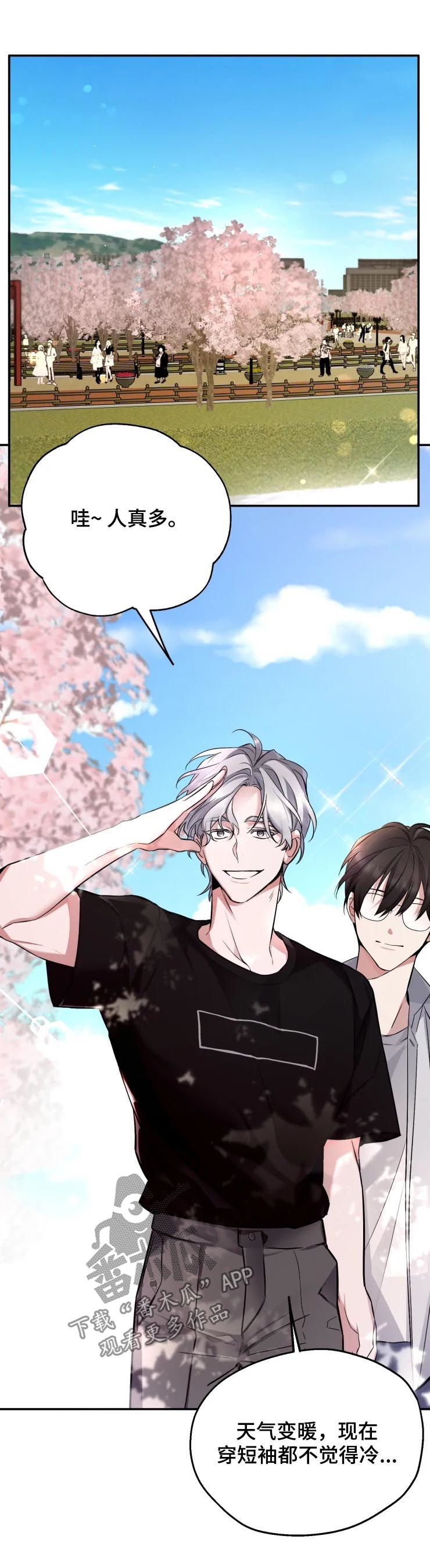 好久不见电视连续剧42集免费在线播放免费版漫画,第37章：约会1图