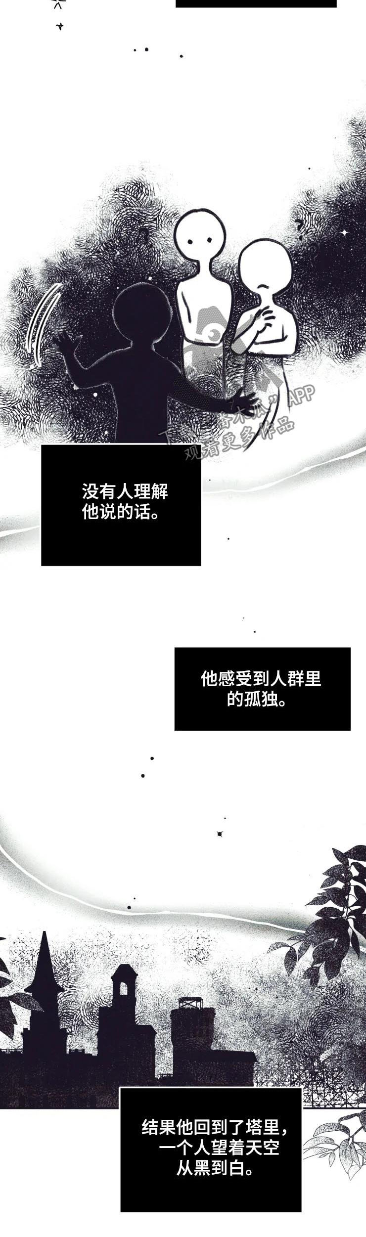 好久不见甚是想念下一句怎么回复漫画,第44章：别走2图