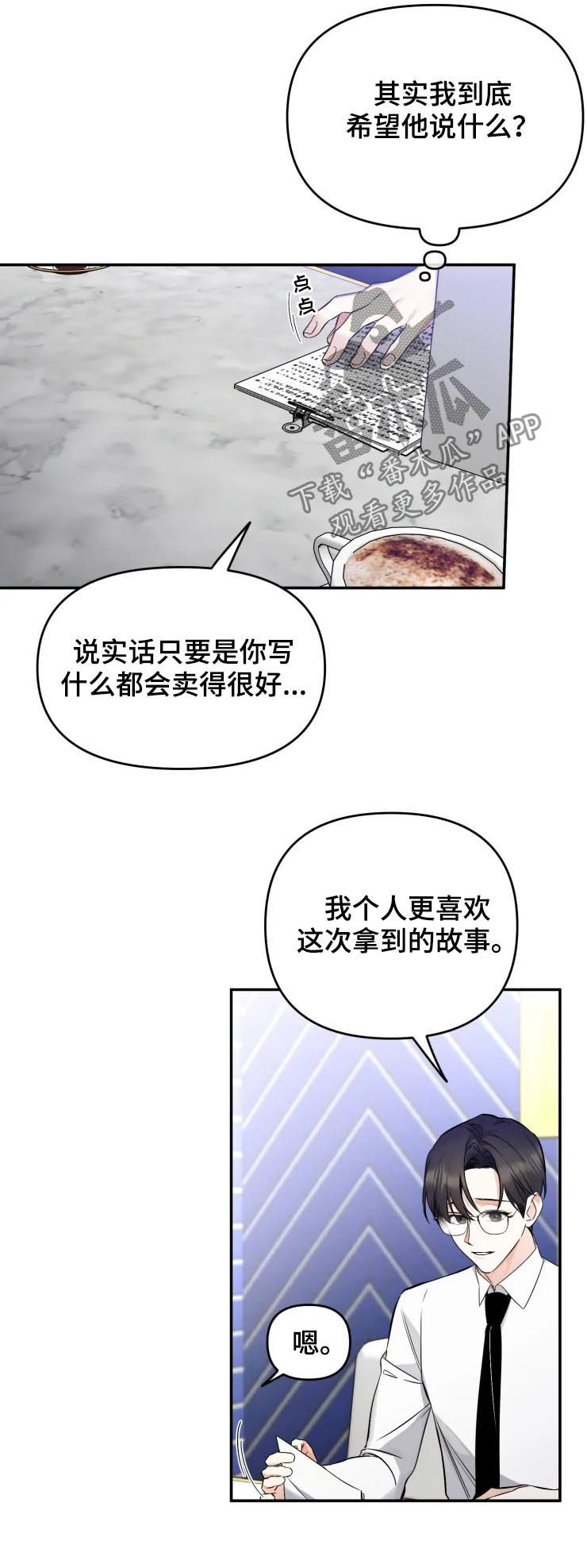 好久不见甚是想念下一句怎么回复漫画,第43章：说你要出版2图