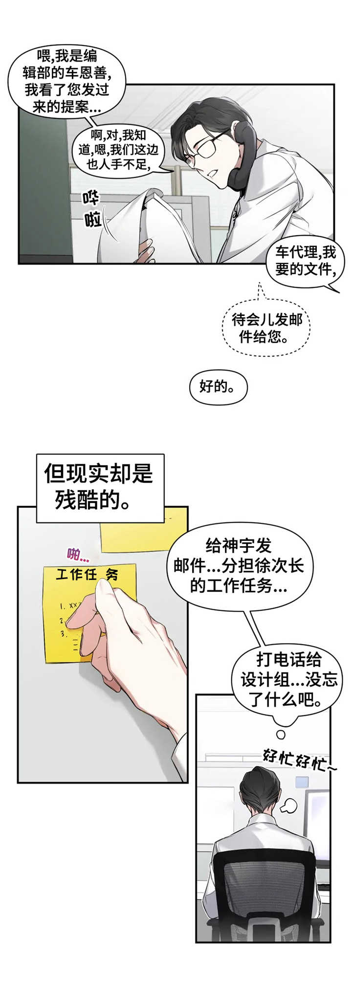 好久不见甚是想念下一句怎么回复漫画,第1章：耀眼的初恋1图