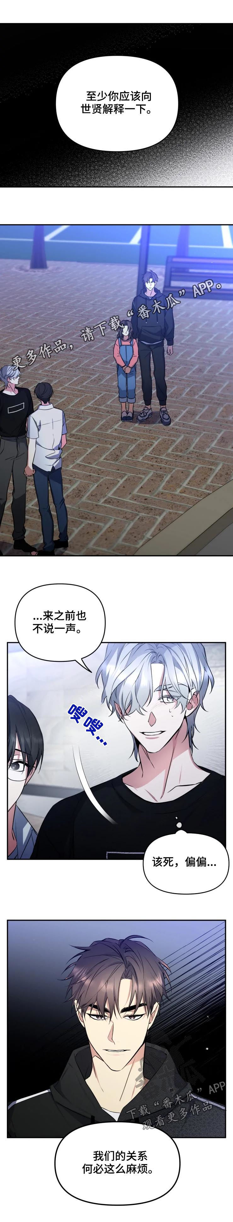 好久不见甚是想念下一句怎么回复漫画,第39章：说什么1图