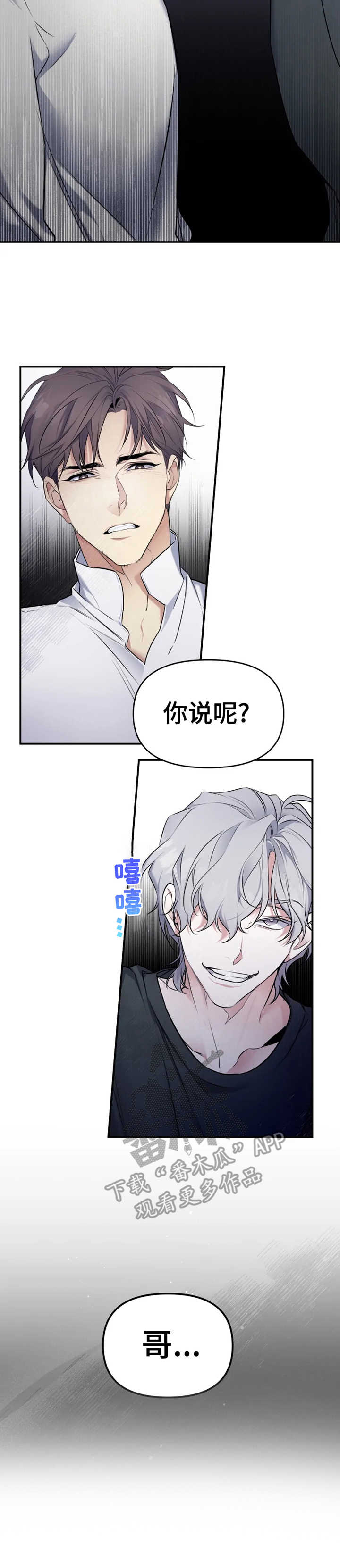 好久不见甚是想念下一句怎么回复漫画,第20章：金屋藏娇2图