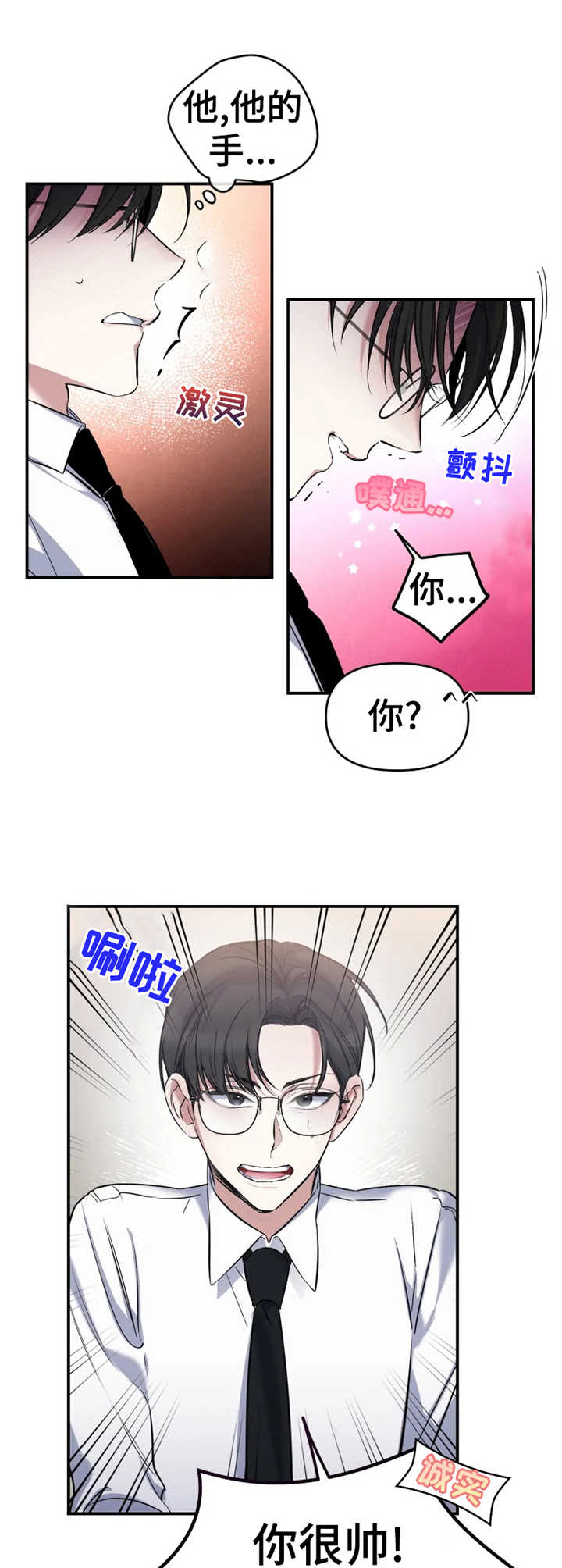 好久不见电视连续剧42集免费在线播放免费版漫画,第14章：话题2图