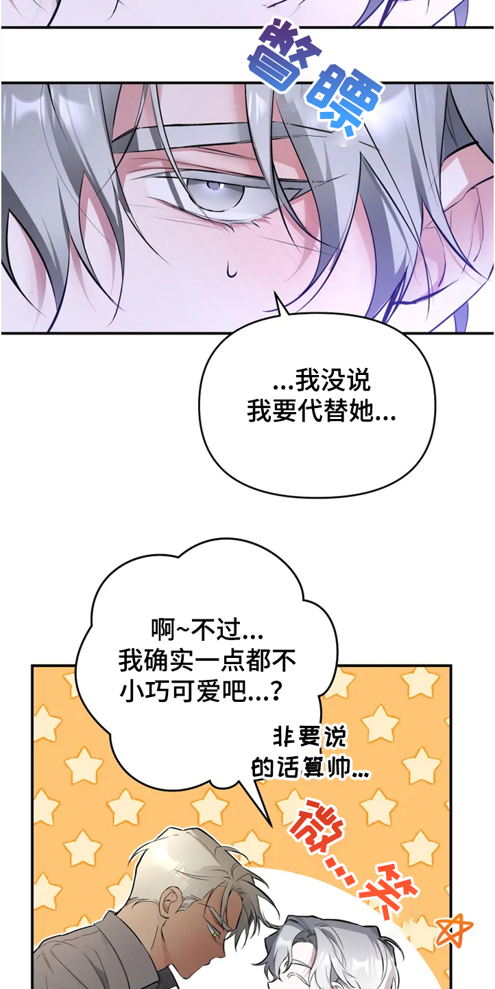 好久不见甚是想念下一句怎么回复漫画,第55章：【番外】为什么生气1图