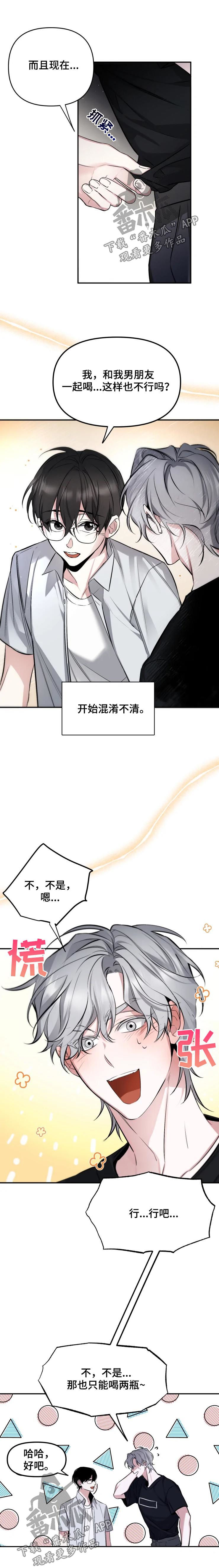 好久不见电视连续剧42集免费在线播放免费版漫画,第38章：轻易被摧毁2图