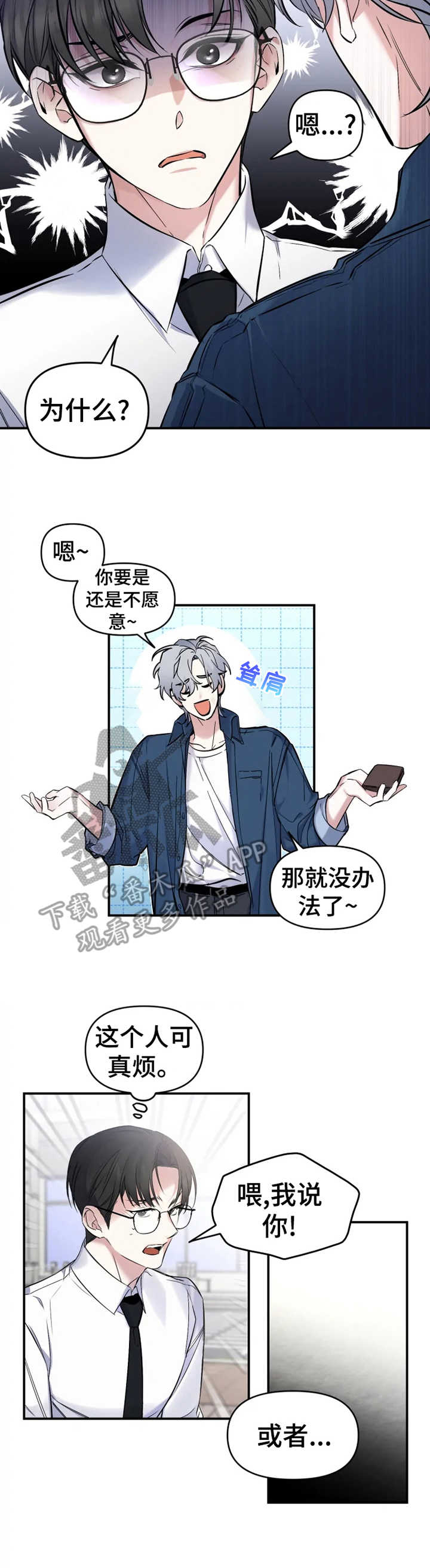 好久不见电视连续剧42集免费在线播放免费版漫画,第12章：话剧1图