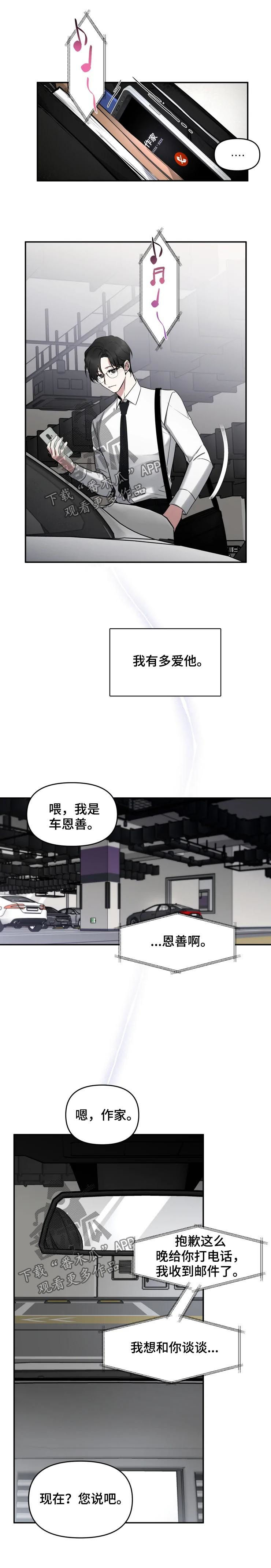 好久不见电视连续剧42集免费在线播放免费版漫画,第42章：只谈工作2图
